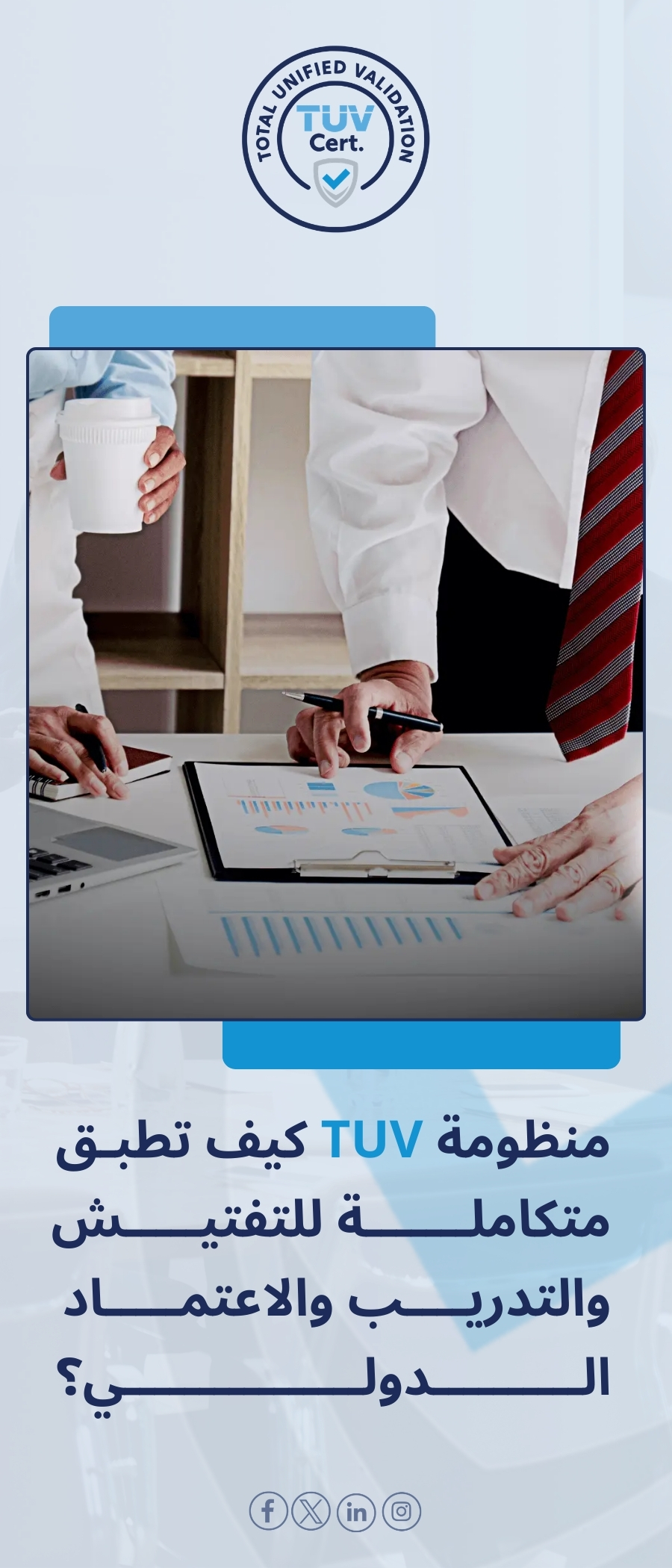 Accreditation, inspection and training body in Saudi Arabia - inspection and training methodology