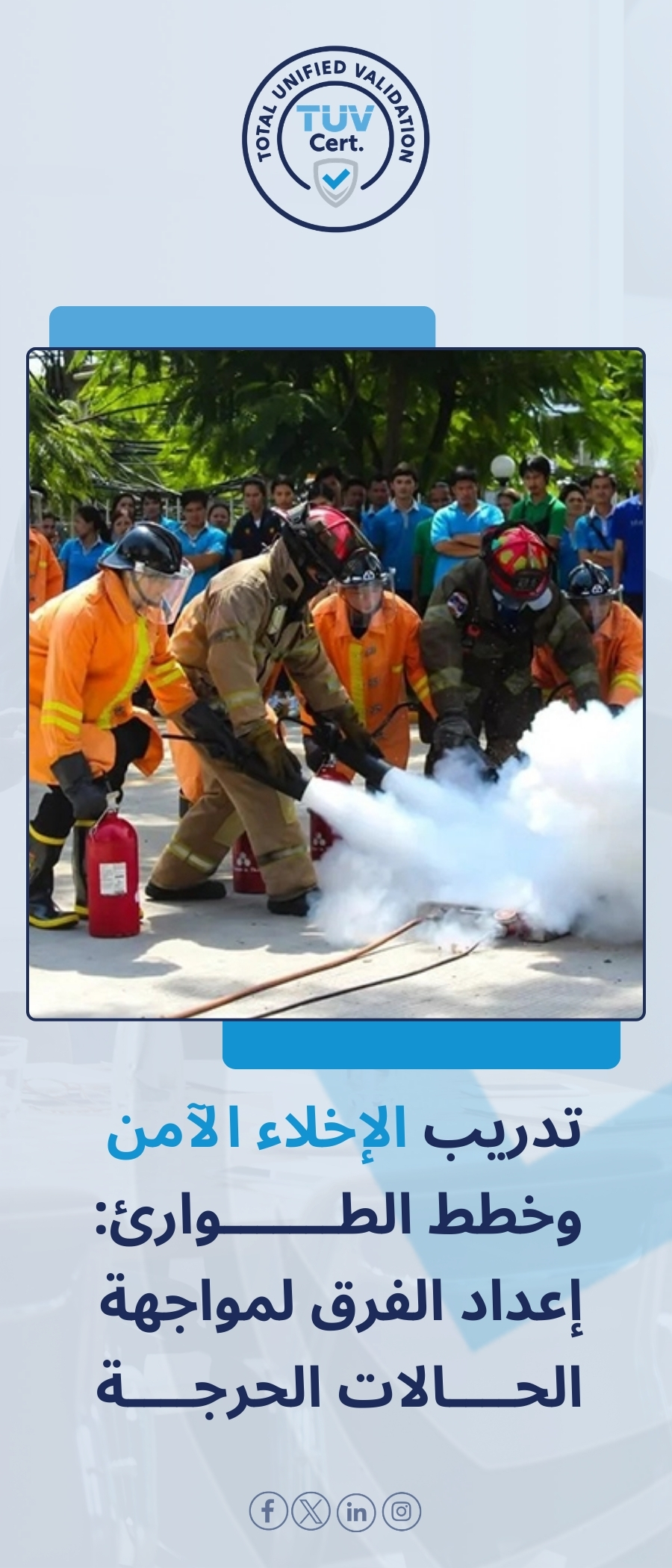 ISO Training in Saudi Arabia: Safe Evacuation and Emergency Plans Training