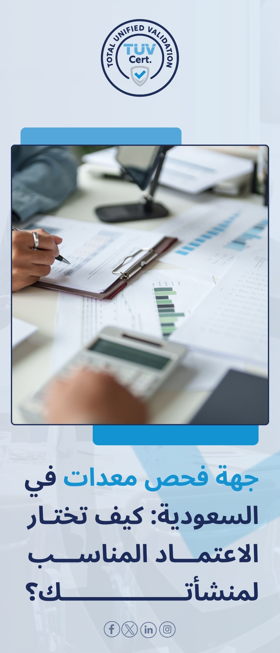 Lifting equipment inspection certificate in Saudi Arabia - safety requirements for heavy equipment inspection