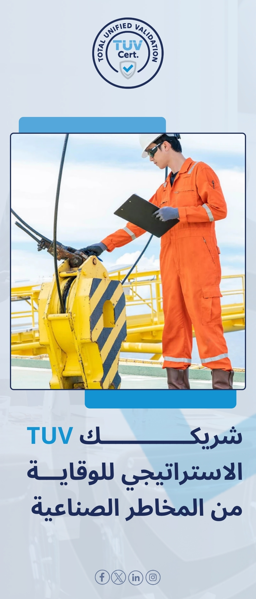 Lifting equipment inspection certificate in Saudi Arabia: The role of TUV in reducing the risks of industrial accidents