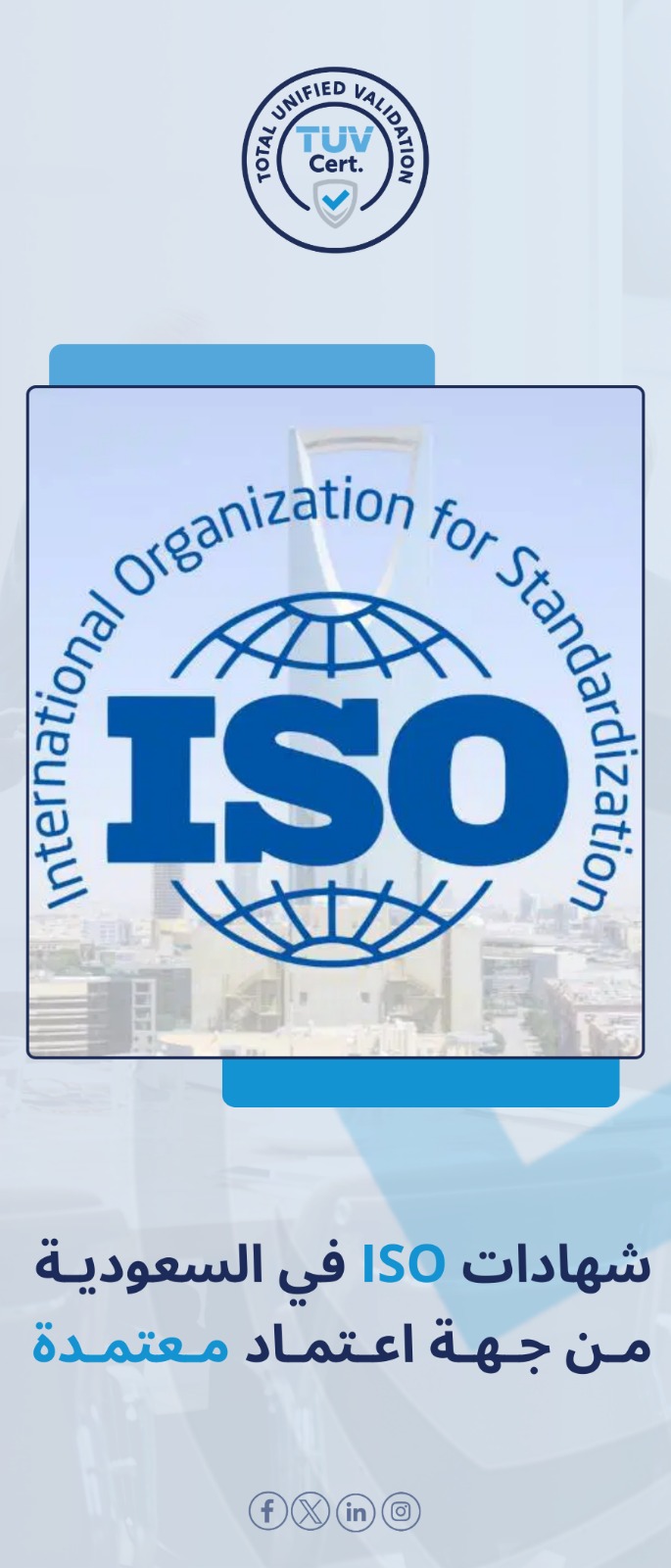 Total Unified Validation – TUV | Accredited by SAC and Exemplar Global