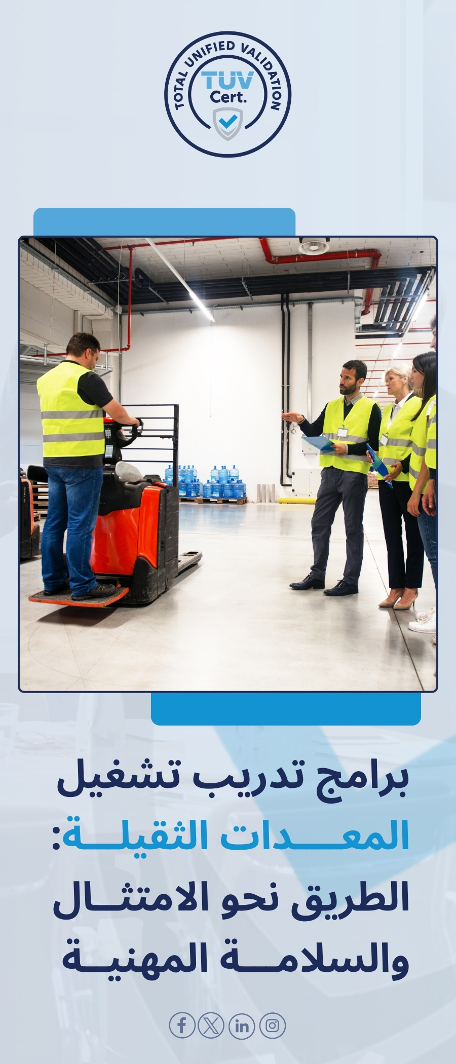 ISO training in Saudi Arabia: Heavy equipment operation training in accordance with international standards