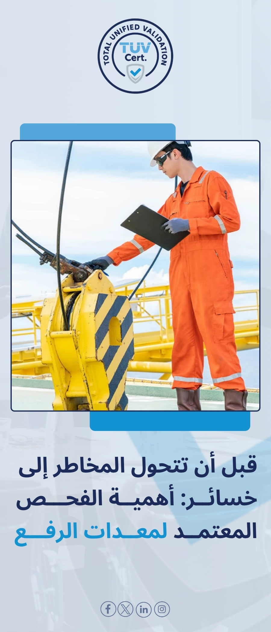 Lifting equipment inspection certificate in Saudi Arabia - when do companies need to renew it?