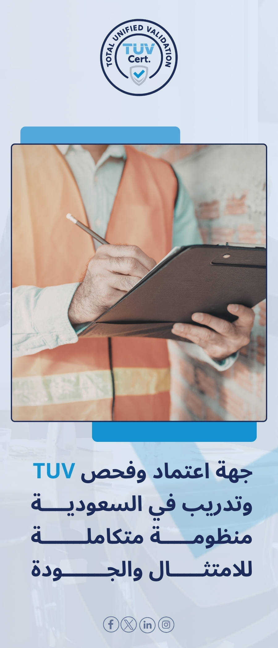 How do accreditation, inspection and training bodies increase the reliability of your business?