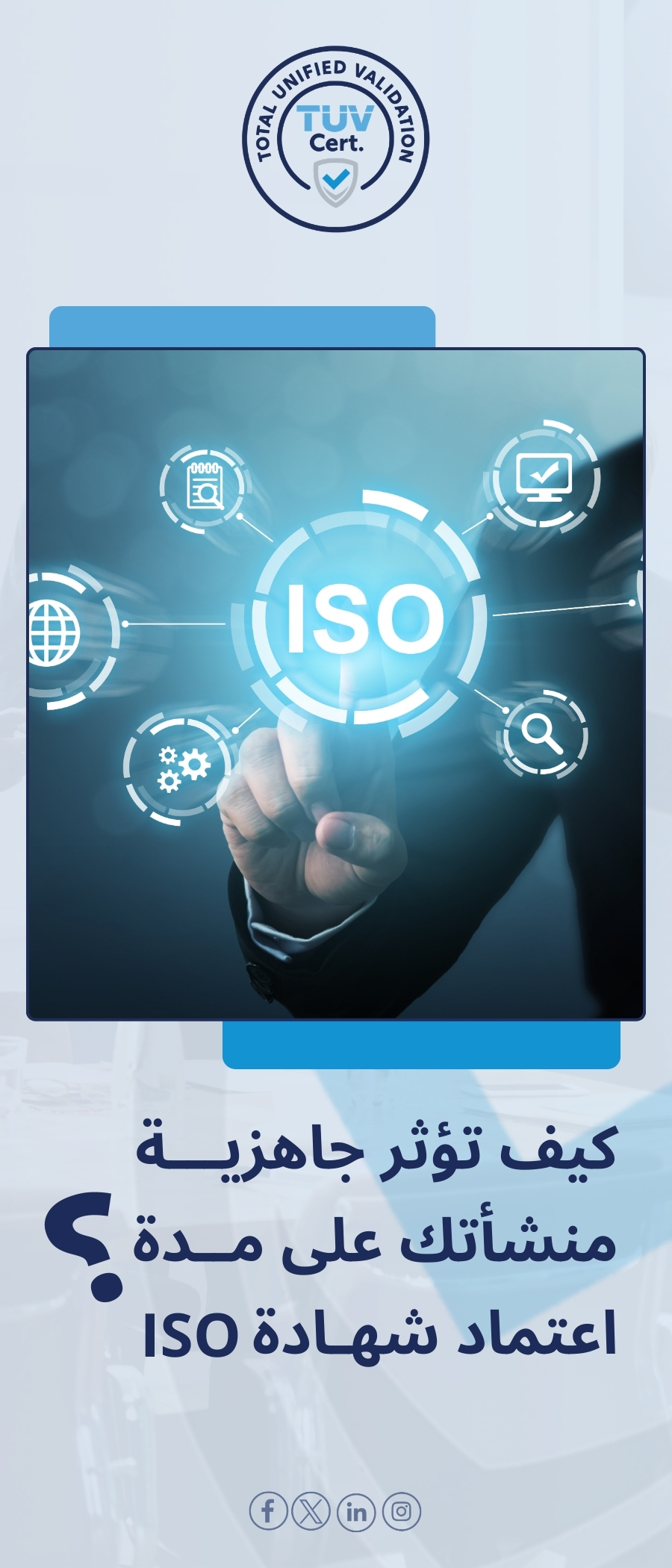 ISO certificates in Saudi Arabia: How long does it take to obtain an ISO certificate?
