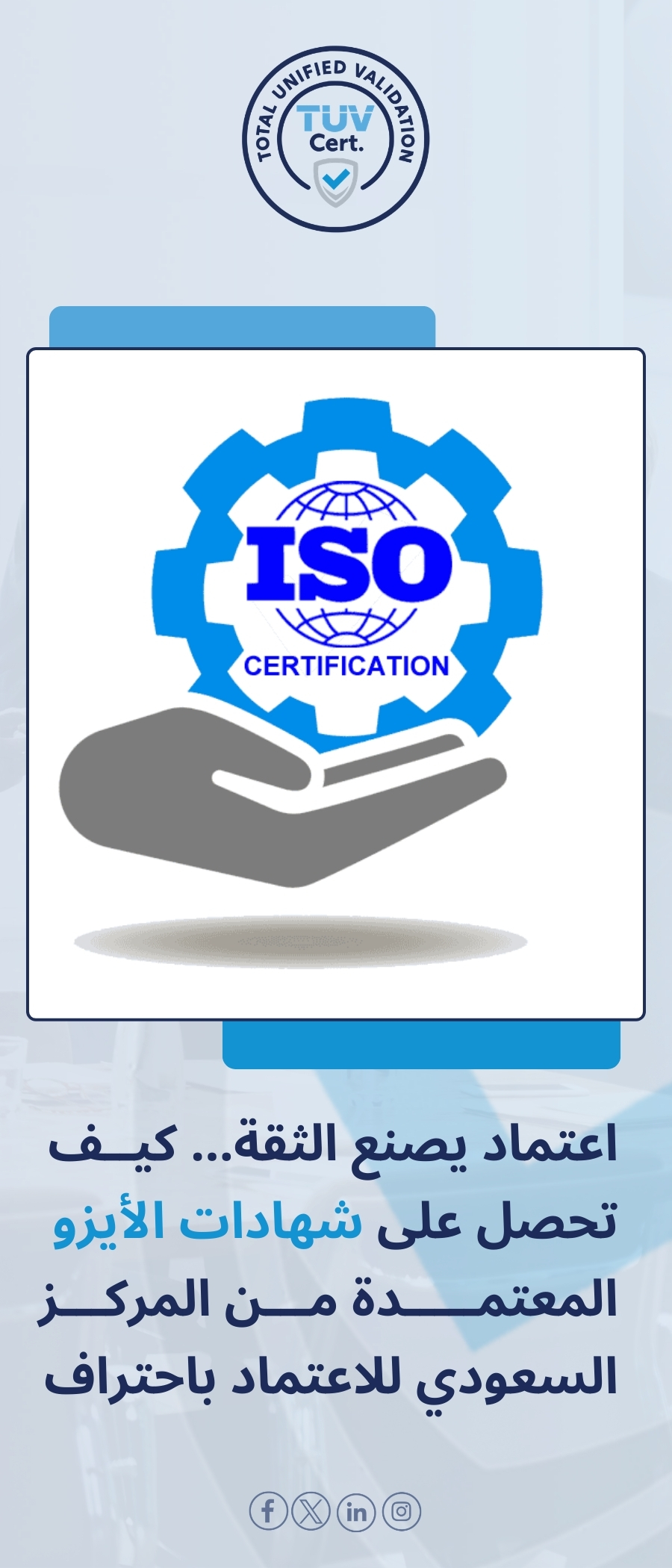 ISO certificates in Saudi Arabia - official accreditation from the Saudi Accreditation Center