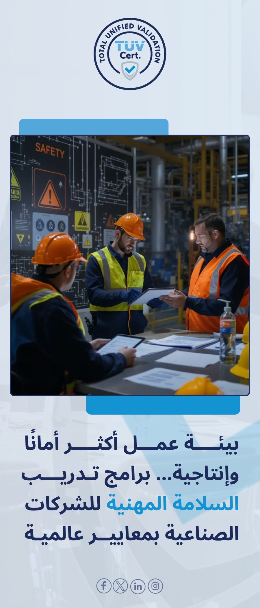 ISO training in Saudi Arabia: occupational safety training programs for industrial companies