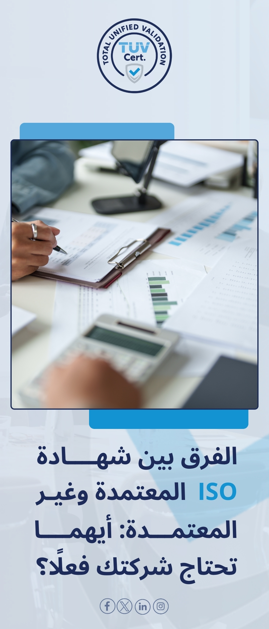 ISO certificates in Saudi Arabia: The difference between an accredited and an unaccredited ISO certificate