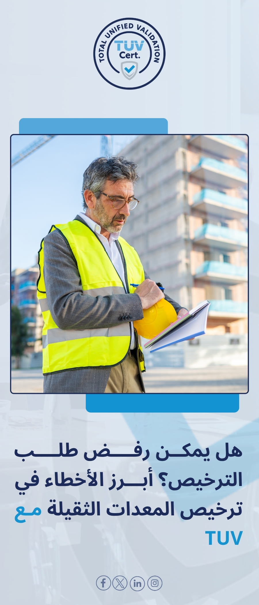 heavy equipment license in saudi arabia