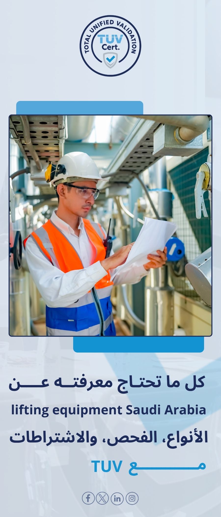 lifting equipment saudi arabia