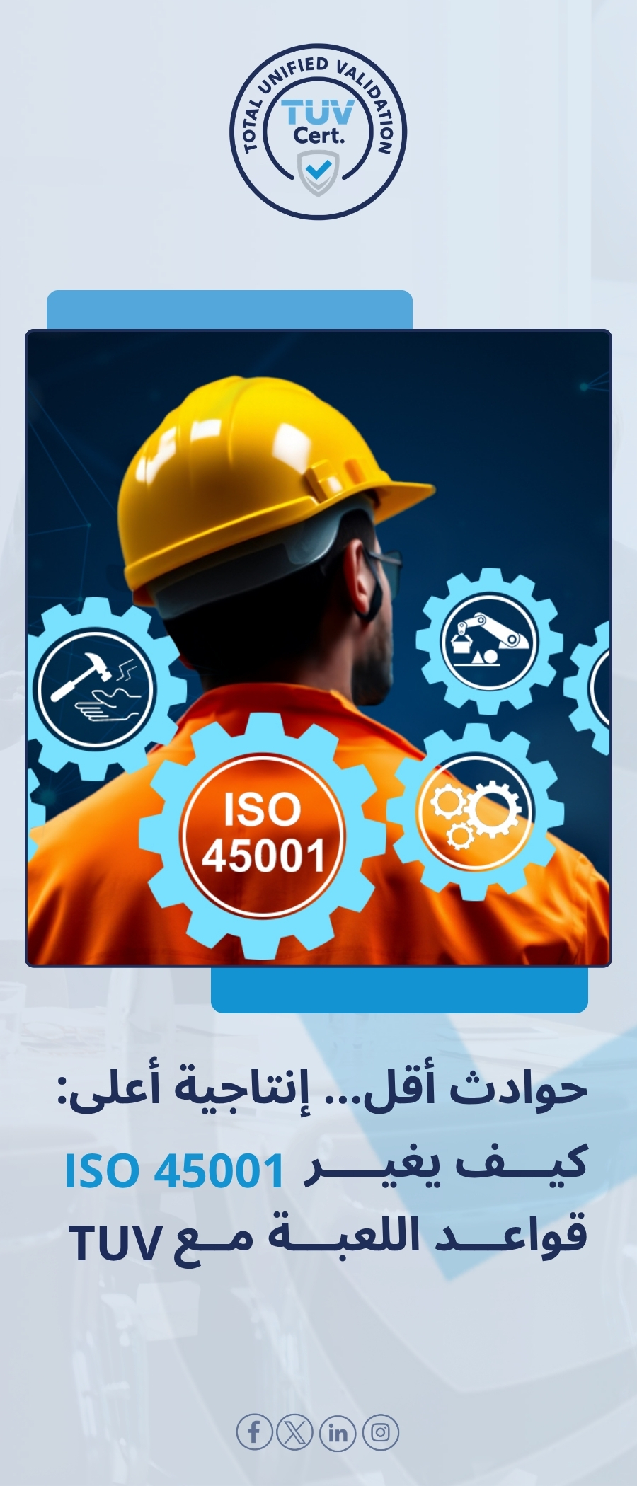 Fewer Accidents & Higher Productivity with ISO 45001