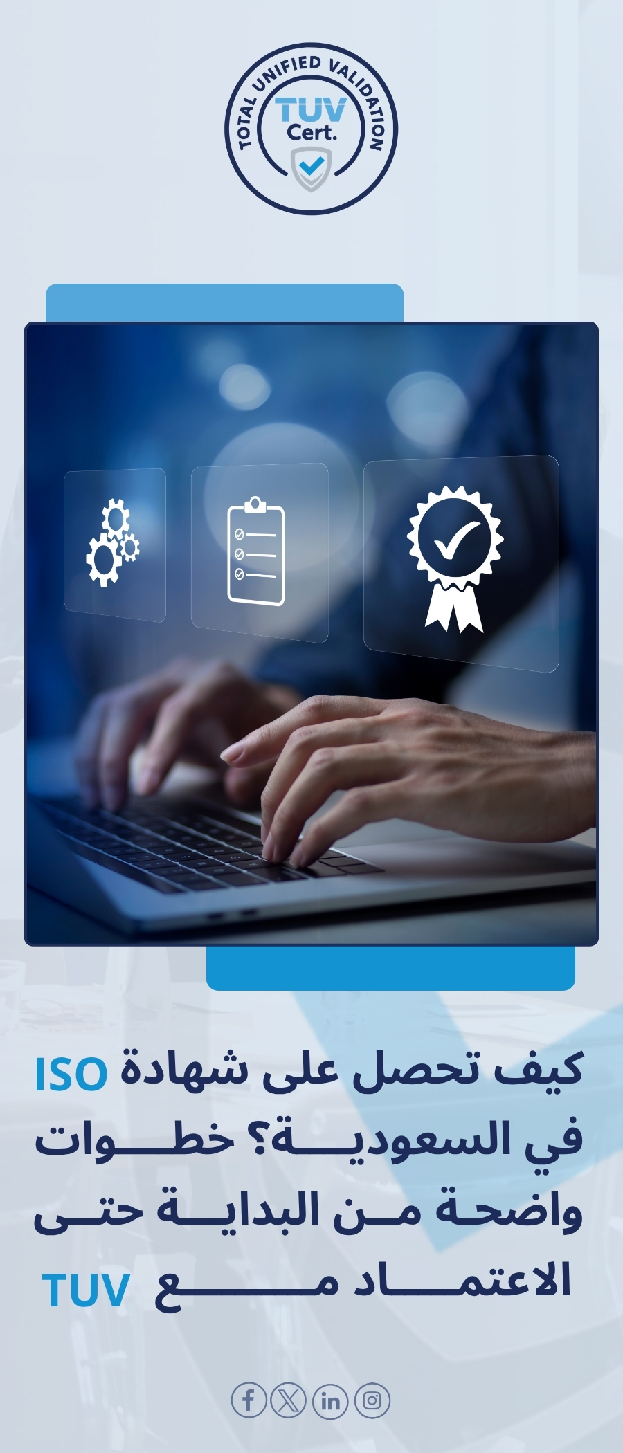 How to get ISO Certification in Saudi Arabia