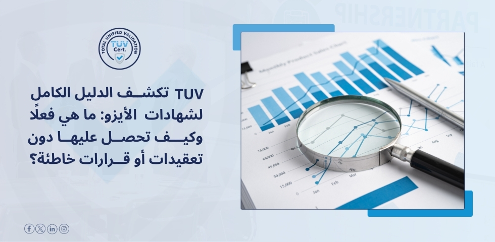 TUV Reveals ISO Steps That Prevent Costly Mistakes!