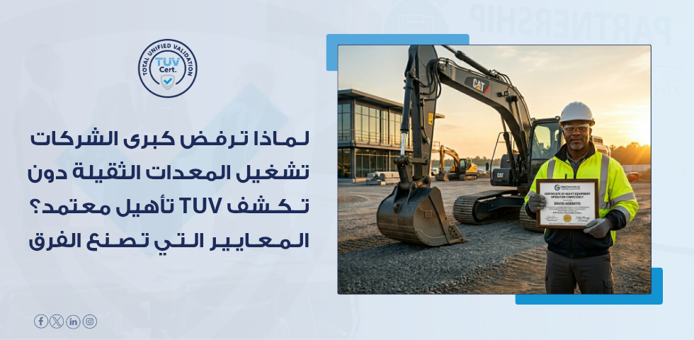 شهادة مشغل رافعة في السعودية