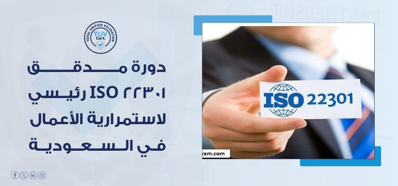 هل تعرف الفرق بين خطة مكتوبة وقدرة مثبتة على استعادة العمليات؟